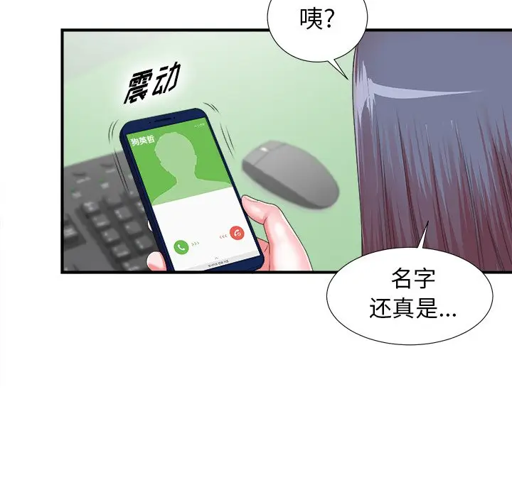 菜鸟扫美记[顶通]韩漫全集-第 10 话无删减无遮挡章节图片 