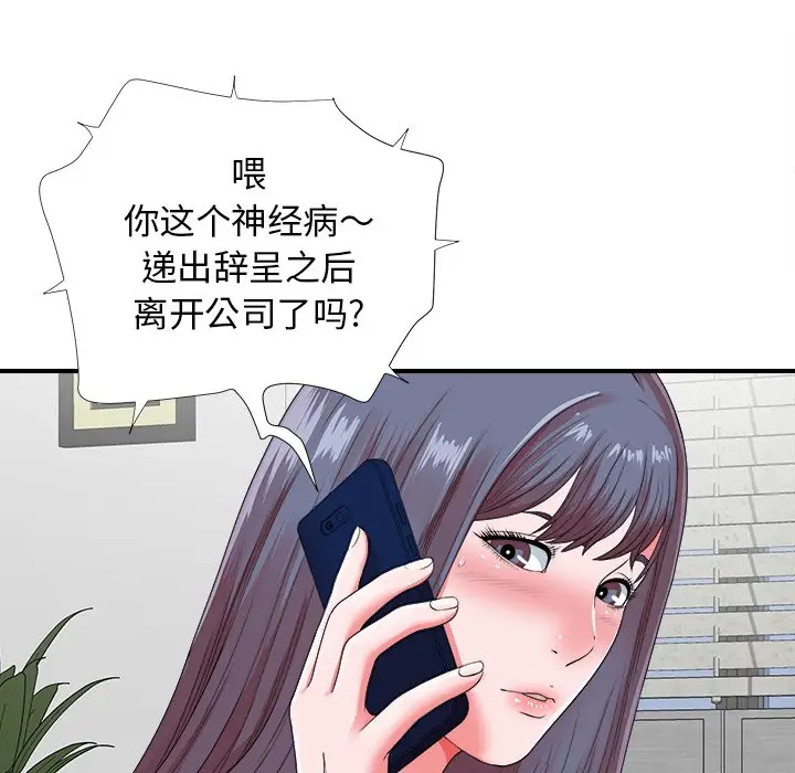 菜鸟扫美记[顶通]韩漫全集-第 10 话无删减无遮挡章节图片 