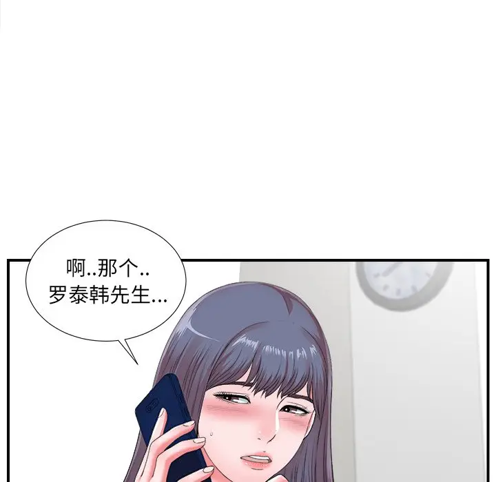 菜鸟扫美记[顶通]韩漫全集-第 10 话无删减无遮挡章节图片 