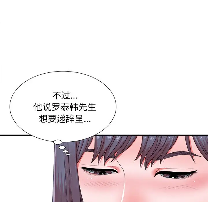 菜鸟扫美记[顶通]韩漫全集-第 10 话无删减无遮挡章节图片 