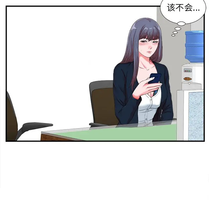 菜鸟扫美记[顶通]韩漫全集-第 10 话无删减无遮挡章节图片 
