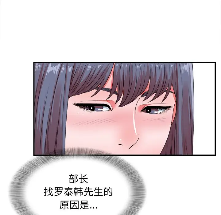 菜鸟扫美记[顶通]韩漫全集-第 10 话无删减无遮挡章节图片 