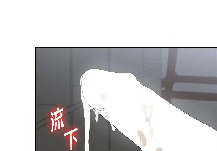 菜鸟扫美记[顶通]韩漫全集-第 11 话无删减无遮挡章节图片 