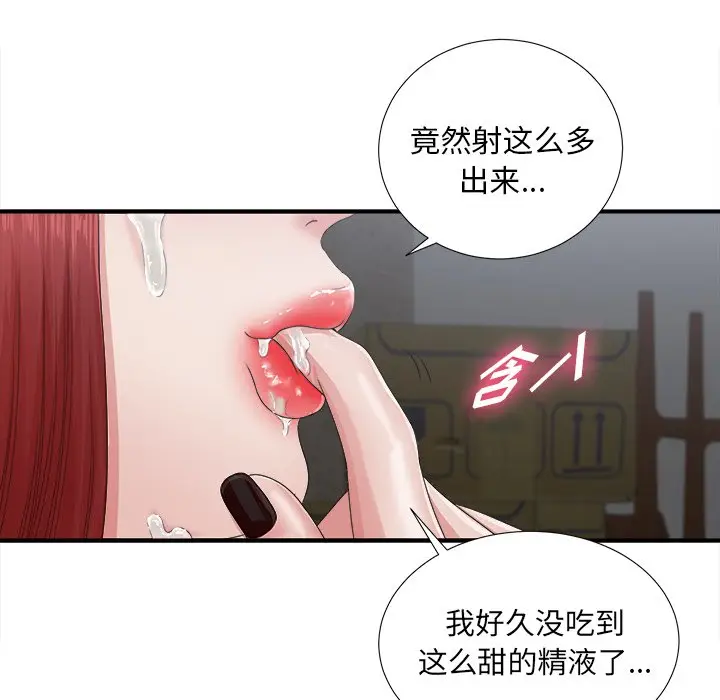 菜鸟扫美记[顶通]韩漫全集-第 11 话无删减无遮挡章节图片 