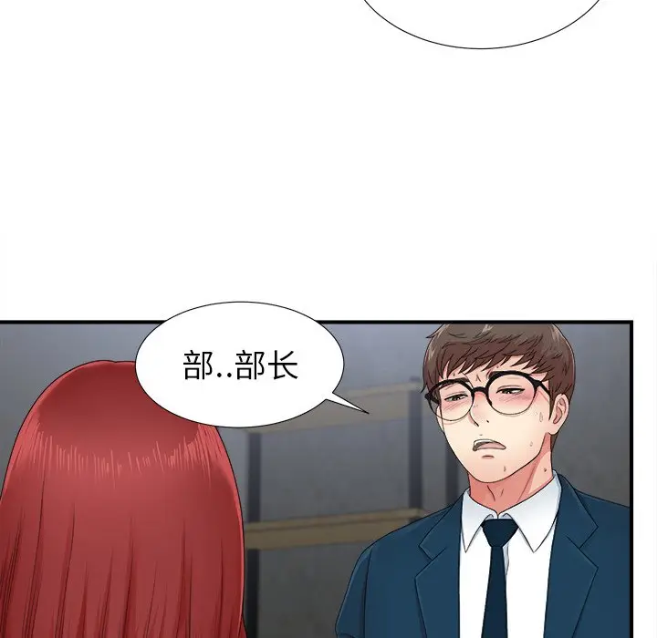 菜鸟扫美记[顶通]韩漫全集-第 11 话无删减无遮挡章节图片 