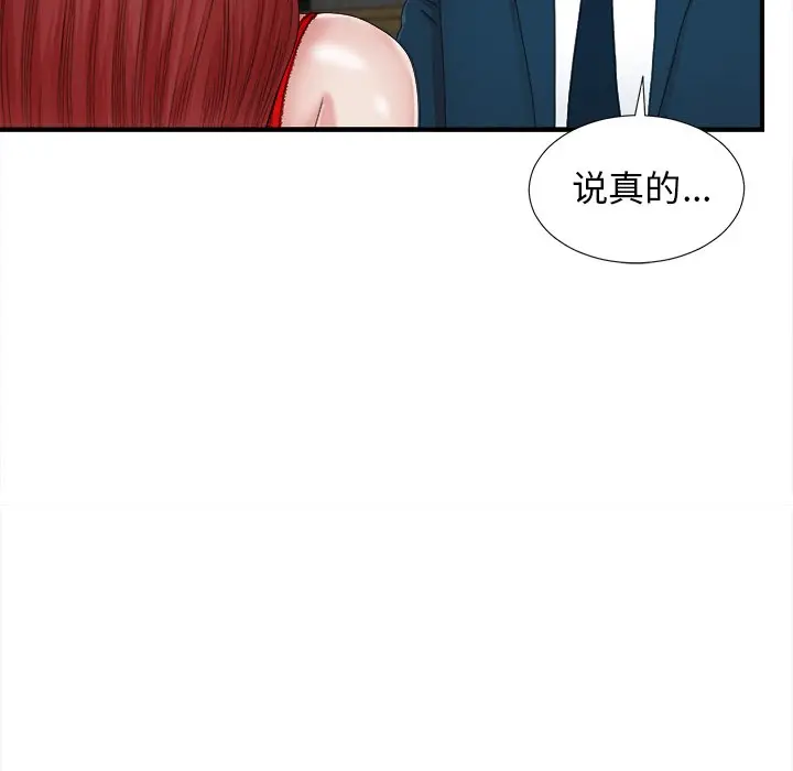 菜鸟扫美记[顶通]韩漫全集-第 11 话无删减无遮挡章节图片 