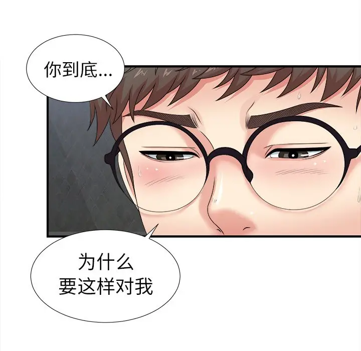 菜鸟扫美记[顶通]韩漫全集-第 11 话无删减无遮挡章节图片 