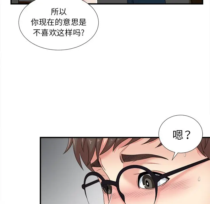 菜鸟扫美记[顶通]韩漫全集-第 11 话无删减无遮挡章节图片 