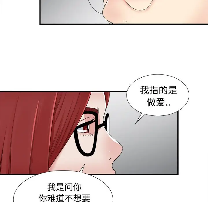 菜鸟扫美记[顶通]韩漫全集-第 11 话无删减无遮挡章节图片 