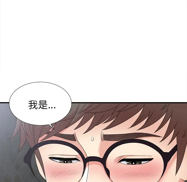 菜鸟扫美记[顶通]韩漫全集-第 11 话无删减无遮挡章节图片 