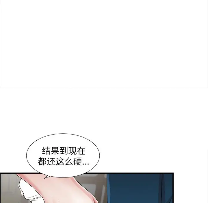 菜鸟扫美记[顶通]韩漫全集-第 11 话无删减无遮挡章节图片 