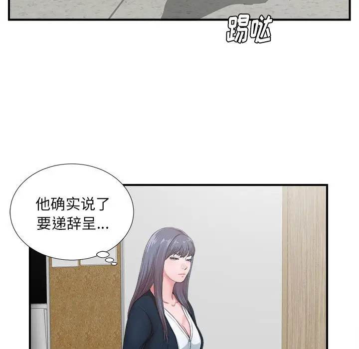 菜鸟扫美记[顶通]韩漫全集-第 11 话无删减无遮挡章节图片 