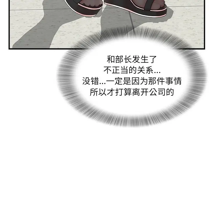 菜鸟扫美记[顶通]韩漫全集-第 11 话无删减无遮挡章节图片 