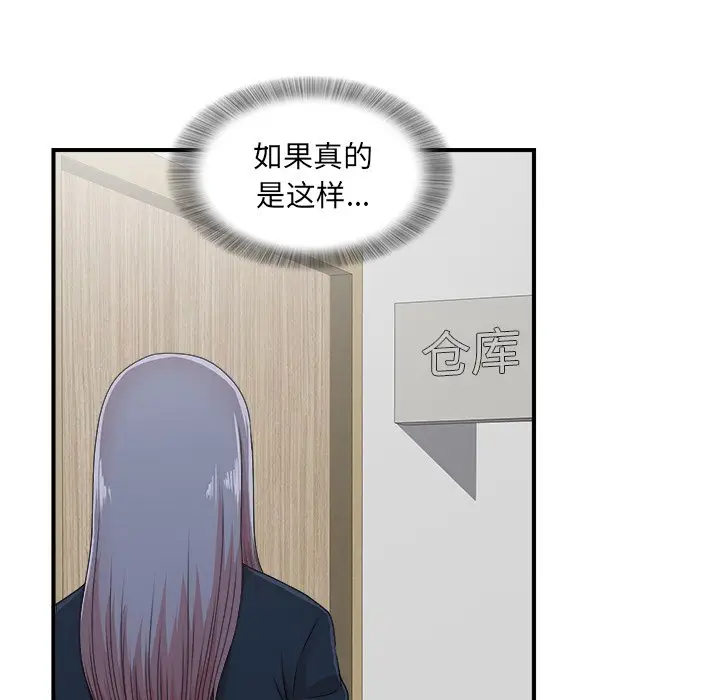 菜鸟扫美记[顶通]韩漫全集-第 11 话无删减无遮挡章节图片 