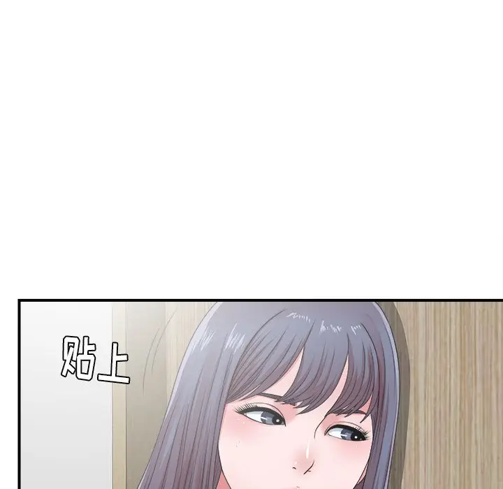 菜鸟扫美记[顶通]韩漫全集-第 11 话无删减无遮挡章节图片 