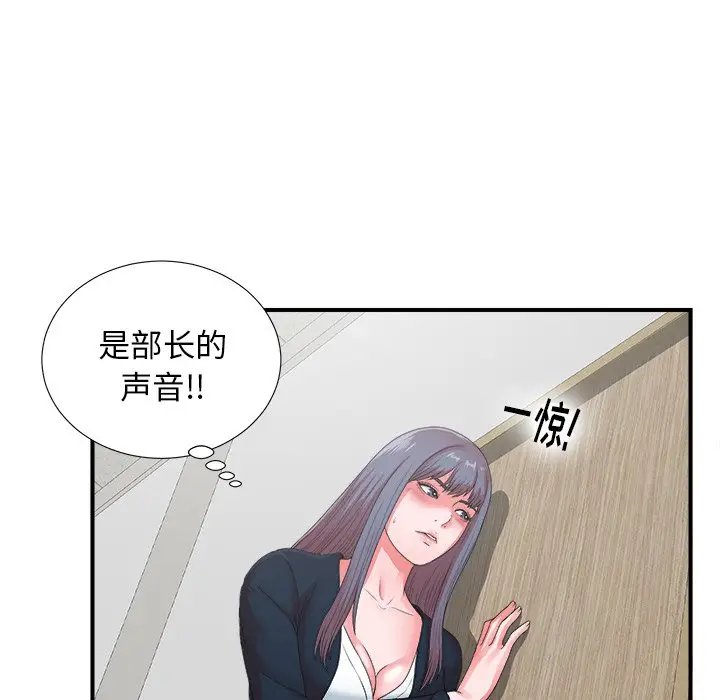 菜鸟扫美记[顶通]韩漫全集-第 11 话无删减无遮挡章节图片 