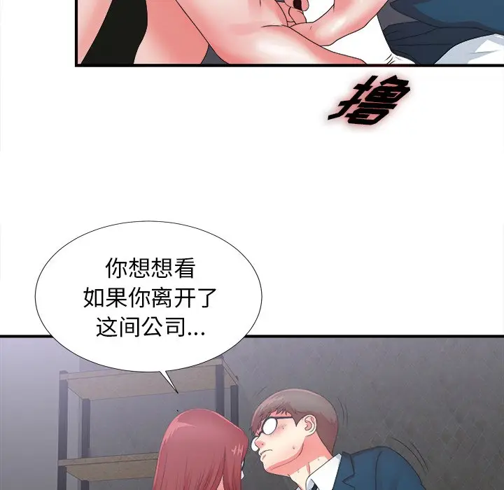菜鸟扫美记[顶通]韩漫全集-第 11 话无删减无遮挡章节图片 