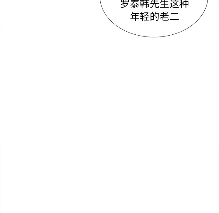 菜鸟扫美记[顶通]韩漫全集-第 11 话无删减无遮挡章节图片 