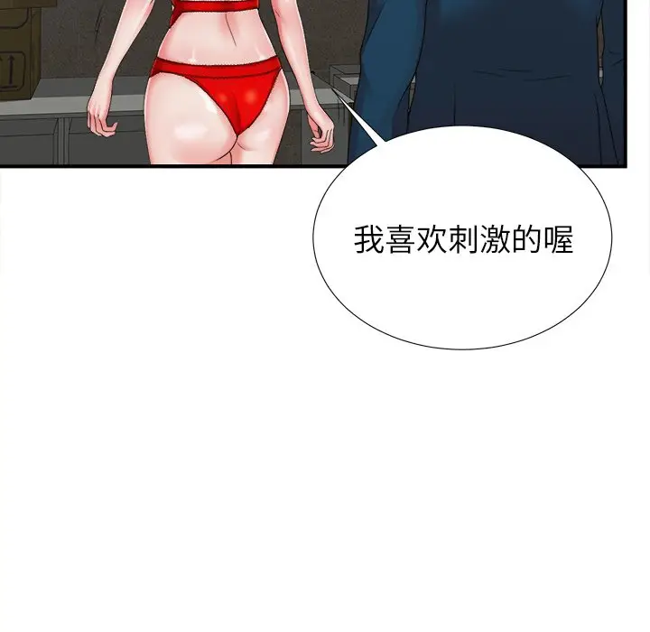 菜鸟扫美记[顶通]韩漫全集-第 11 话无删减无遮挡章节图片 