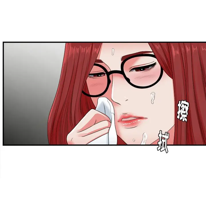 菜鸟扫美记[顶通]韩漫全集-第 11 话无删减无遮挡章节图片 