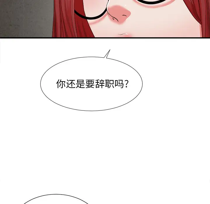 菜鸟扫美记[顶通]韩漫全集-第 11 话无删减无遮挡章节图片 