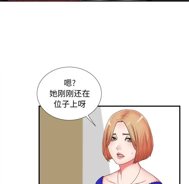 菜鸟扫美记[顶通]韩漫全集-第 11 话无删减无遮挡章节图片 