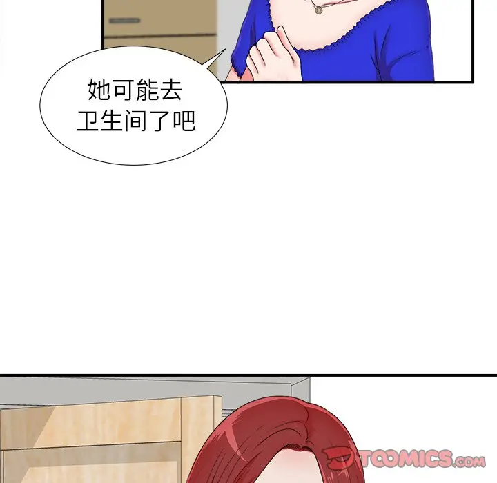 菜鸟扫美记[顶通]韩漫全集-第 11 话无删减无遮挡章节图片 
