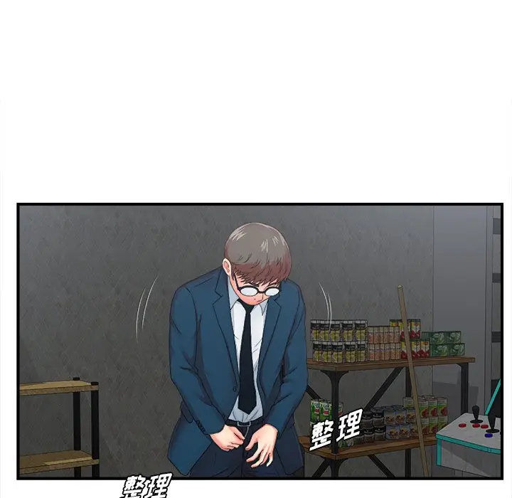 菜鸟扫美记[顶通]韩漫全集-第 11 话无删减无遮挡章节图片 