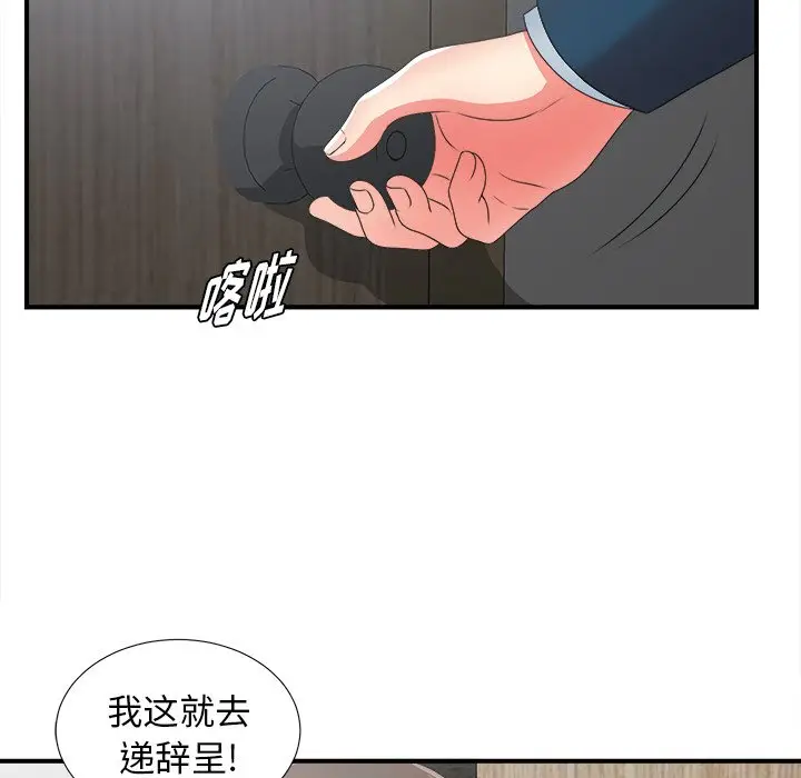 菜鸟扫美记[顶通]韩漫全集-第 11 话无删减无遮挡章节图片 