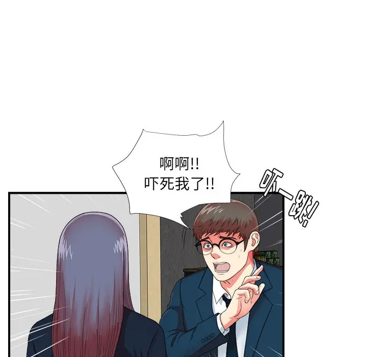 菜鸟扫美记[顶通]韩漫全集-第 11 话无删减无遮挡章节图片 