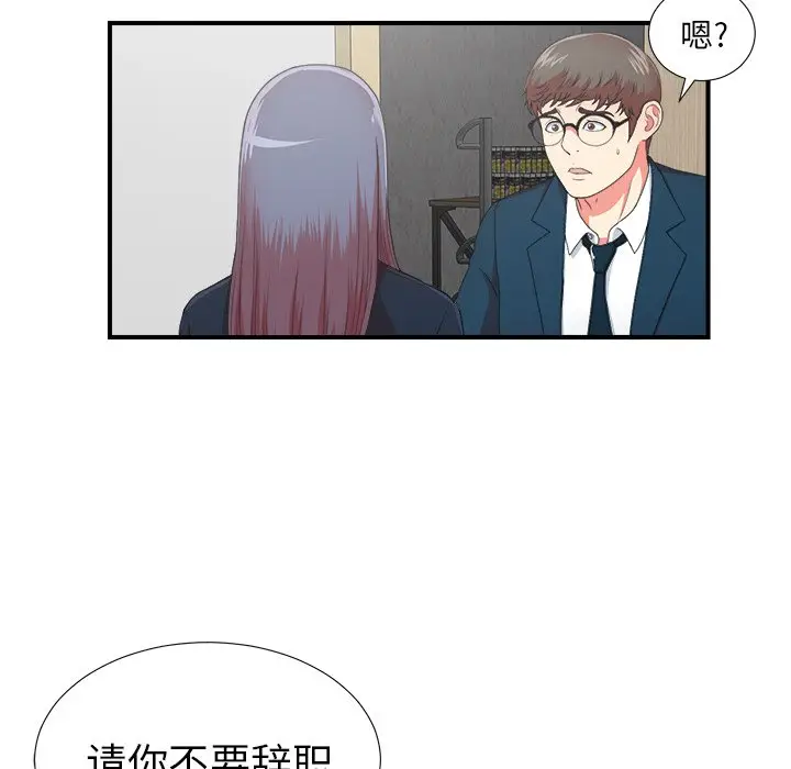菜鸟扫美记[顶通]韩漫全集-第 11 话无删减无遮挡章节图片 