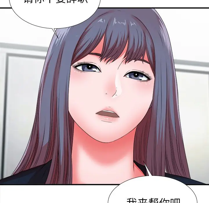 菜鸟扫美记[顶通]韩漫全集-第 11 话无删减无遮挡章节图片 
