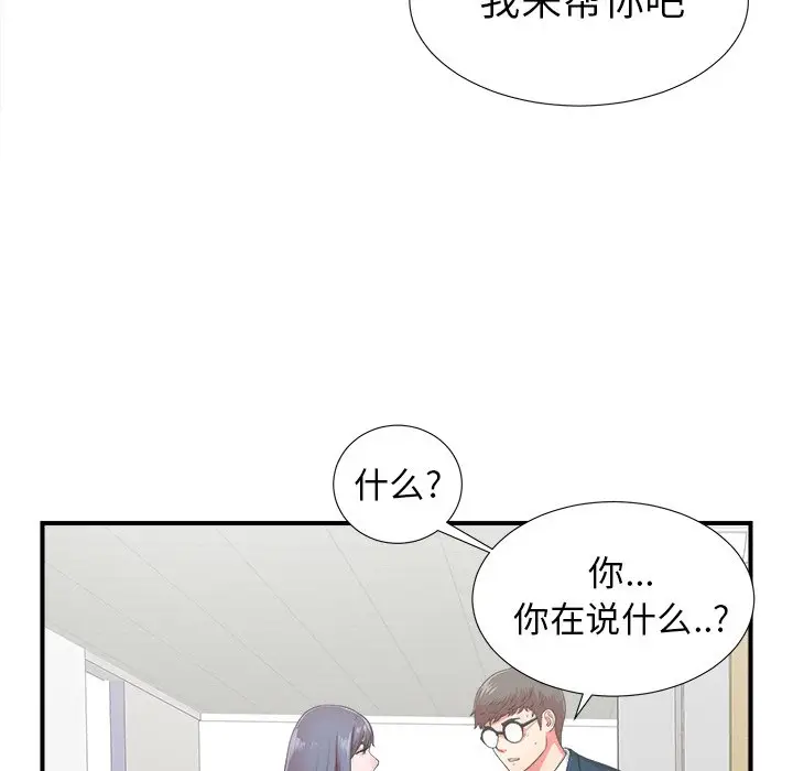 菜鸟扫美记[顶通]韩漫全集-第 11 话无删减无遮挡章节图片 