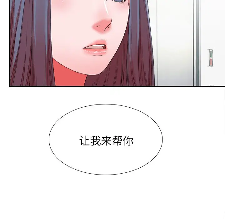 菜鸟扫美记[顶通]韩漫全集-第 11 话无删减无遮挡章节图片 