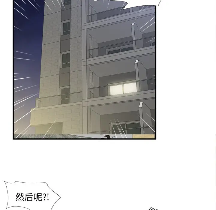 菜鸟扫美记[顶通]韩漫全集-第 11 话无删减无遮挡章节图片 