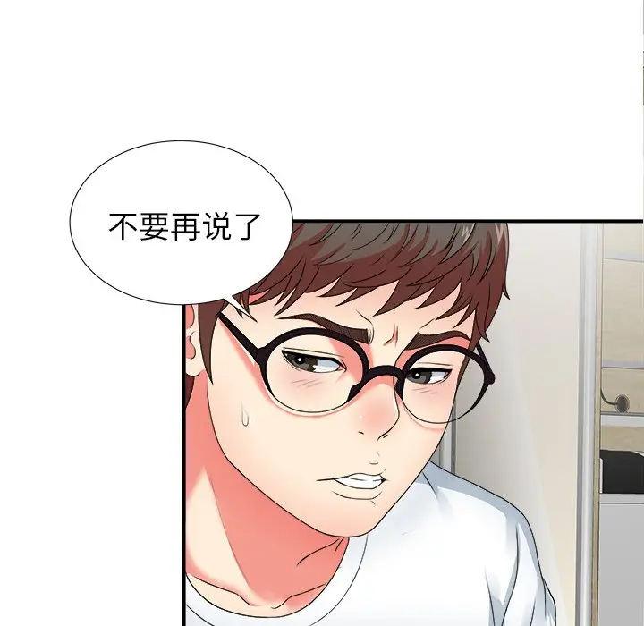 菜鸟扫美记[顶通]韩漫全集-第 11 话无删减无遮挡章节图片 