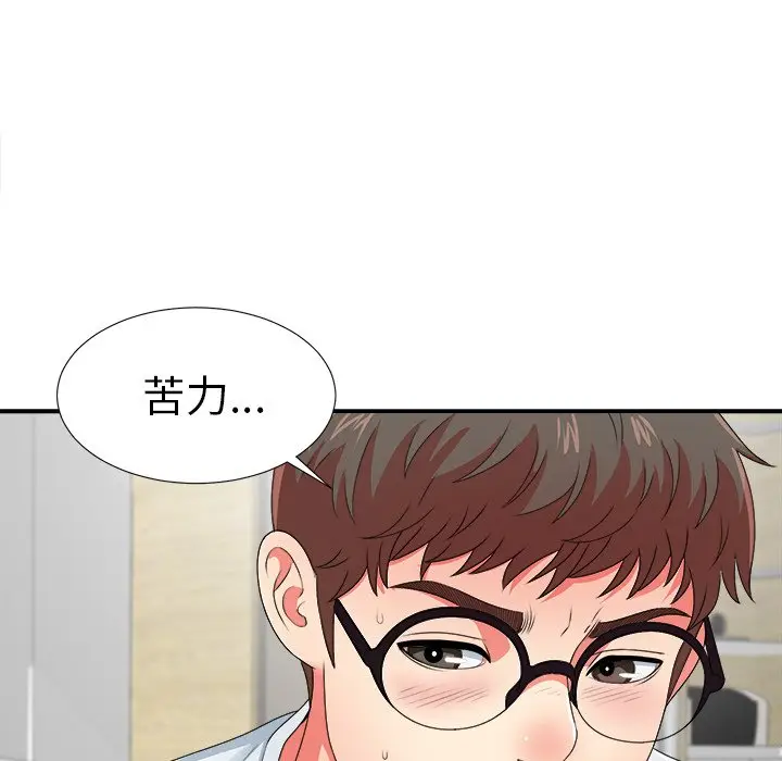 菜鸟扫美记[顶通]韩漫全集-第 11 话无删减无遮挡章节图片 