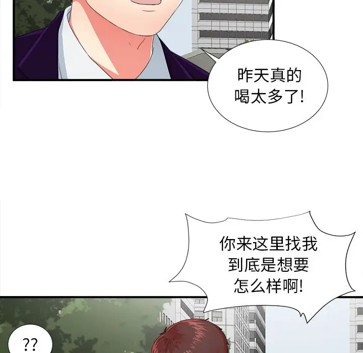 菜鸟扫美记[顶通]韩漫全集-第 12 话无删减无遮挡章节图片 
