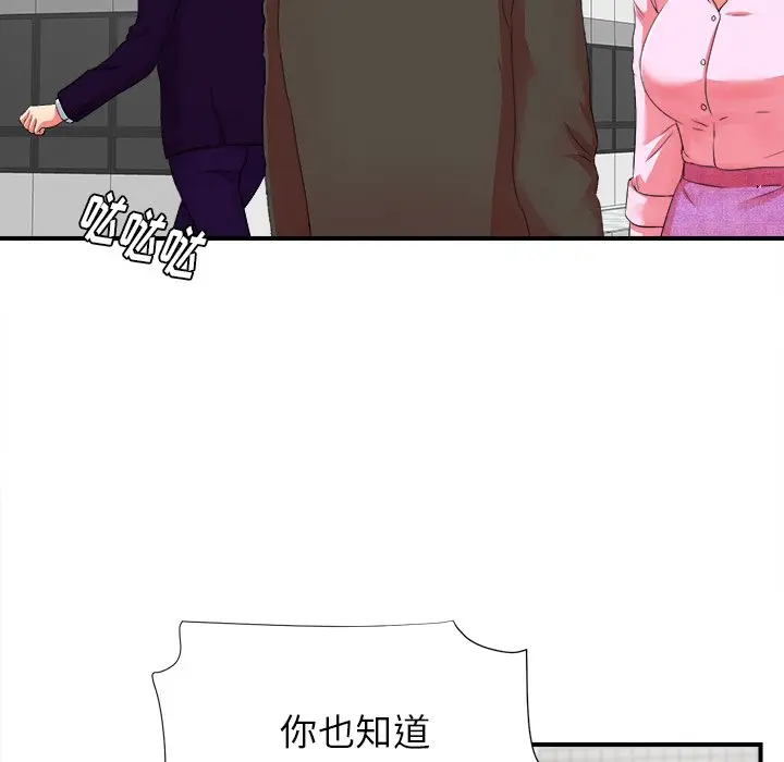 菜鸟扫美记[顶通]韩漫全集-第 12 话无删减无遮挡章节图片 