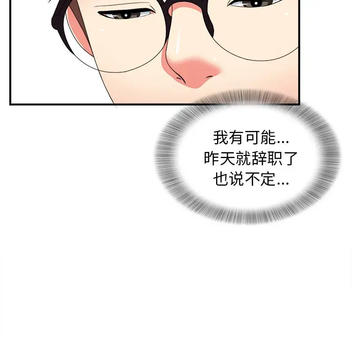 菜鸟扫美记[顶通]韩漫全集-第 12 话无删减无遮挡章节图片 