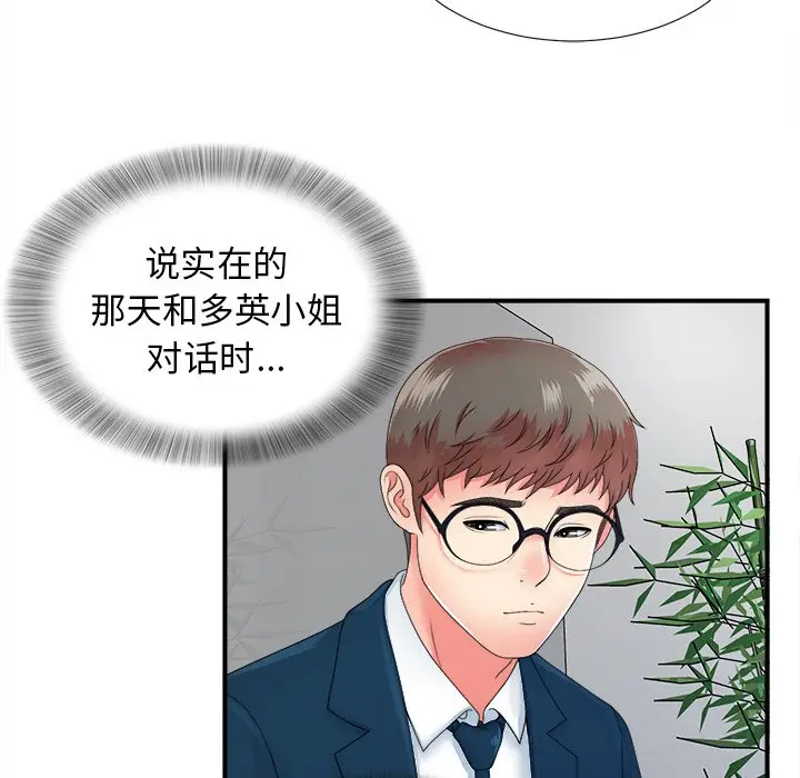 菜鸟扫美记[顶通]韩漫全集-第 12 话无删减无遮挡章节图片 