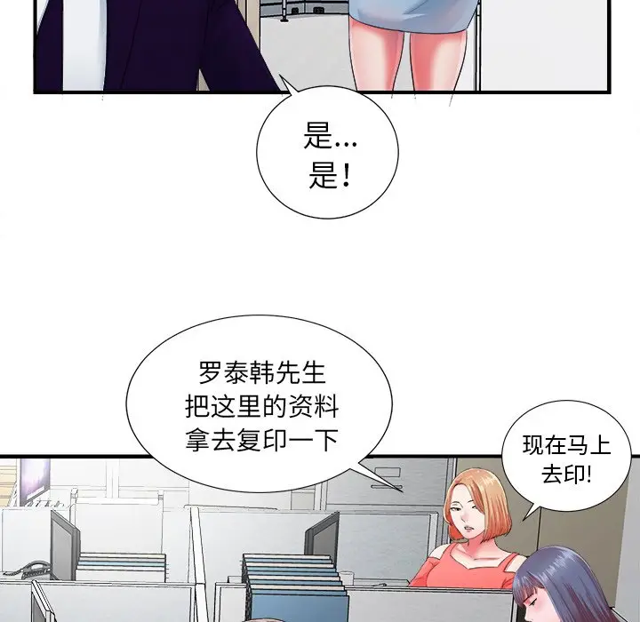 菜鸟扫美记[顶通]韩漫全集-第 12 话无删减无遮挡章节图片 