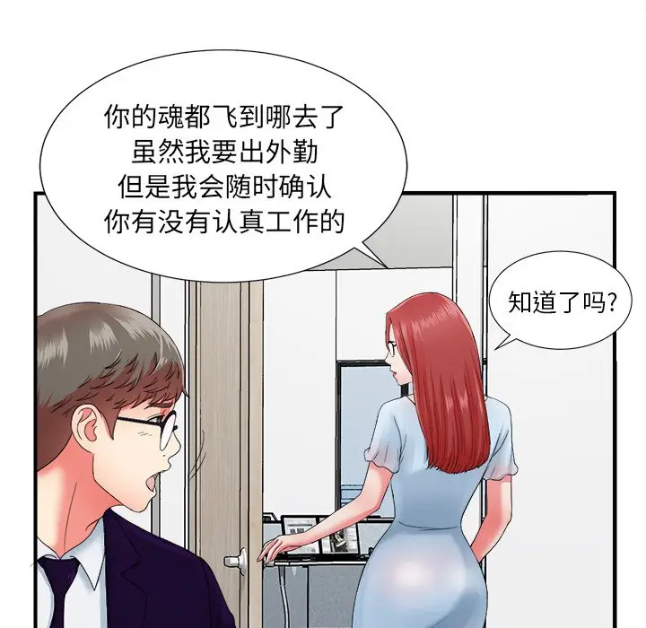 菜鸟扫美记[顶通]韩漫全集-第 12 话无删减无遮挡章节图片 