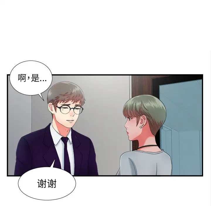 菜鸟扫美记[顶通]韩漫全集-第 12 话无删减无遮挡章节图片 