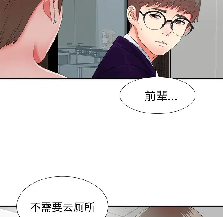 菜鸟扫美记[顶通]韩漫全集-第 12 话无删减无遮挡章节图片 