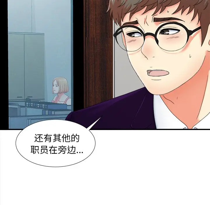 菜鸟扫美记[顶通]韩漫全集-第 13 话无删减无遮挡章节图片 