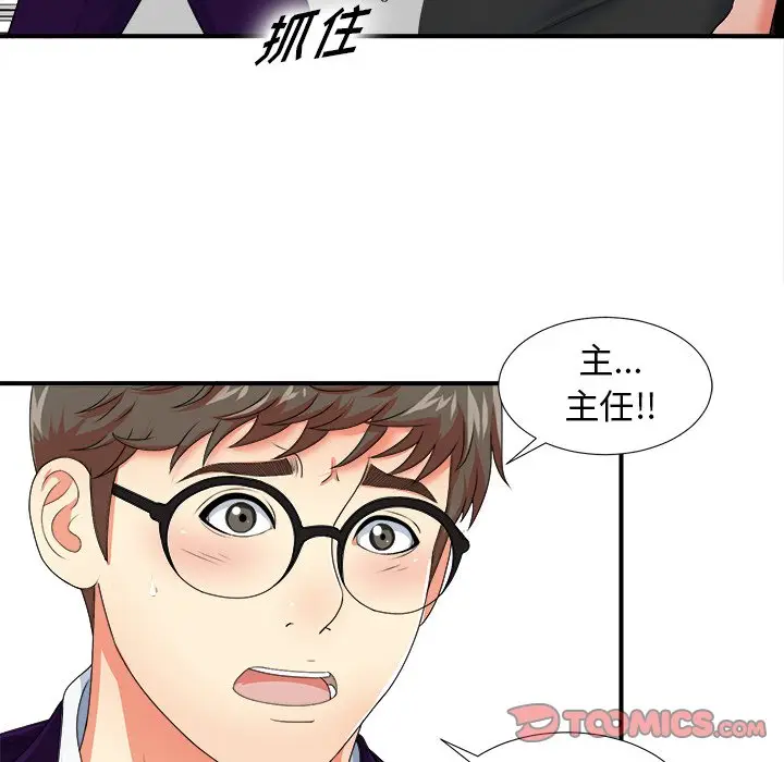 菜鸟扫美记[顶通]韩漫全集-第 13 话无删减无遮挡章节图片 