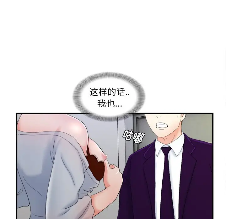 菜鸟扫美记[顶通]韩漫全集-第 13 话无删减无遮挡章节图片 