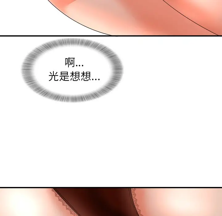 菜鸟扫美记[顶通]韩漫全集-第 13 话无删减无遮挡章节图片 