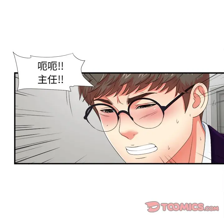 菜鸟扫美记[顶通]韩漫全集-第 13 话无删减无遮挡章节图片 